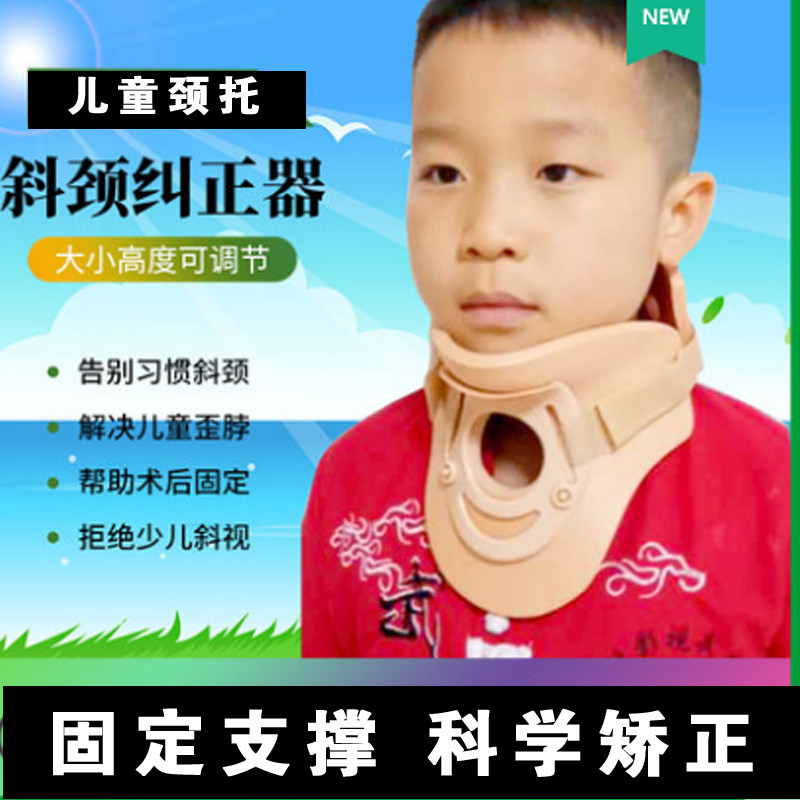 速发儿斜用托护颈歪头偏头童颈矫正器固定家颈小孩歪脖子护套牵引