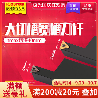 速发外圆外槽外径深切槽刀杆大槽加工STACR252CM11 STF5R加525M11
