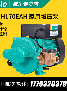 速发P乐威B-1170/H0H/H401用自来水太能增压泵加压泵