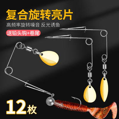 速发路亚黑坑复合亮片件转金银色大号亮片组件路胡亚须佬配旋噪音