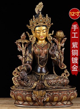速发绿度母铜像家用铜像尼泊尔手工12寸紫铜镀金银居家铜像摆件