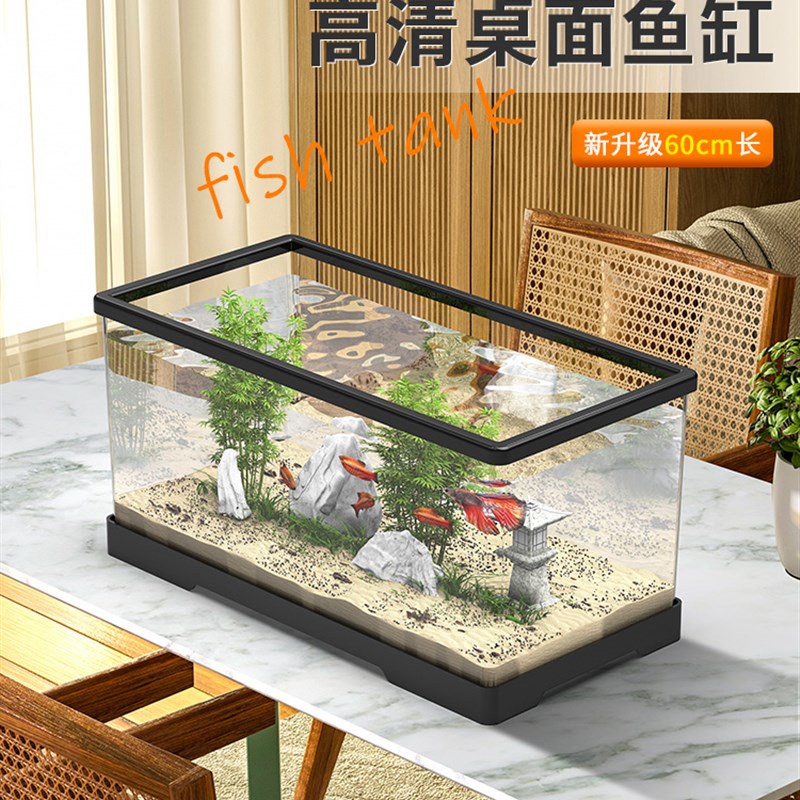 速发小型鱼缸家用桌面客厅小型电视柜旁超白生态过滤深水乌龟缸养
