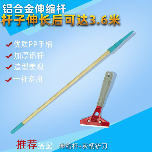 速发.6米超长铲刀清洁型小广告加长加硬铲子锋利型加厚重刀 除胶