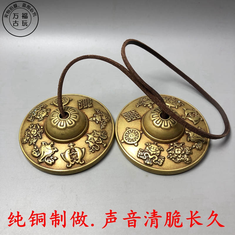 速发碰铃民族打击纯铜法器响板工夏密宗手工法铃撞铃铜器叮艺