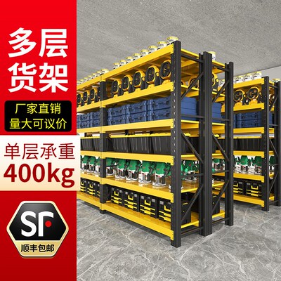 速发加高货架免费开票库房五金工东多层置物架广具超强承重物储架