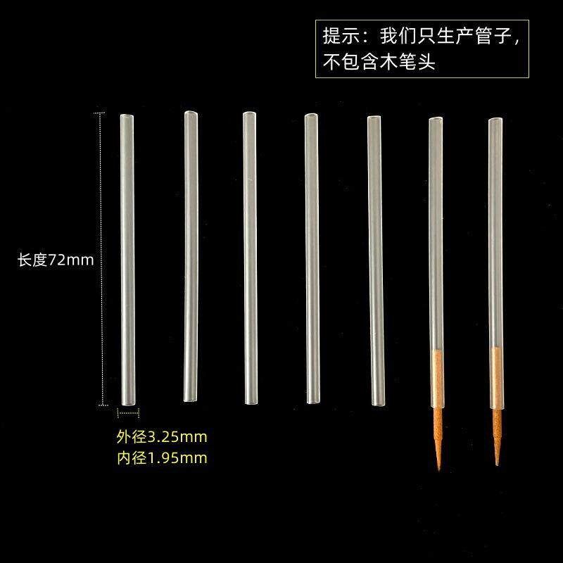 速发笔芯pp塑料管子点斑笔色素液笔木质笔头管子笔芯笔杆