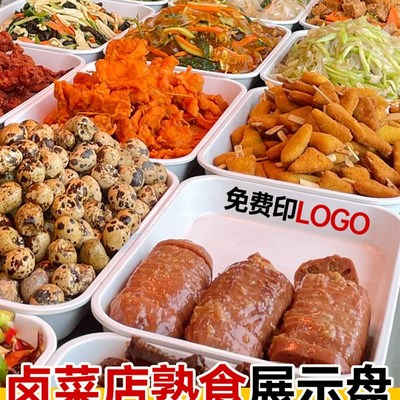 速发卤菜店熟食展示盘密卤胺味凉菜盘塑料长方形数子鸭货份盘托盘