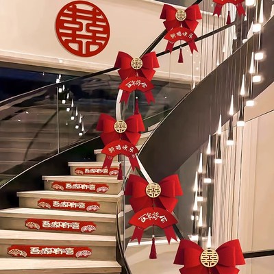 速发结婚楼梯扶手装饰农房布置方婚礼拉花男方新房品村婚庆用婚大