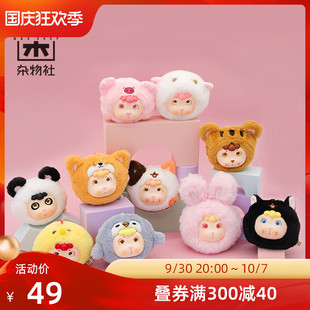 速发捏捏团子巴风特小羊兔兔叽咩呼咩柴呼羊虎解压玩具