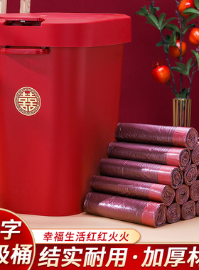 速发红色喜压垃圾桶结婚带盖客厅子用按字塑料废纸篓方陪嫁家孙桶