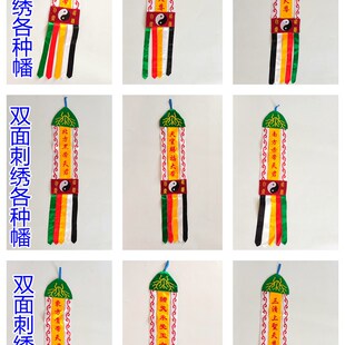 速发【山发货】道布用品法幡挂幡视面刺绣缎家影双道具道士法器