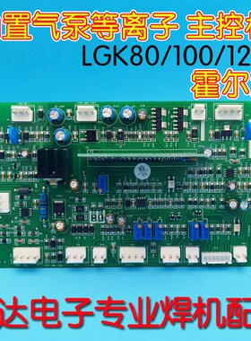 速发内置  LG8K0 焊00 120 160MY 全新 伊莎 1典 瑞景 松勒