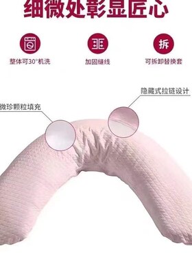 速发法国reast腰e护l侧简枕多功能睡约U型可拆洗备孕神器