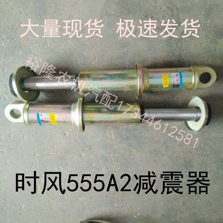 速发时风配件农用柴油机三轮车减梦器前减5器振之星减震器震55A2