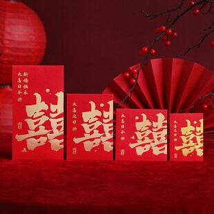 速发红包袋结婚迷用大中小婚礼接亲喜字随份子改口堵门订婚专你