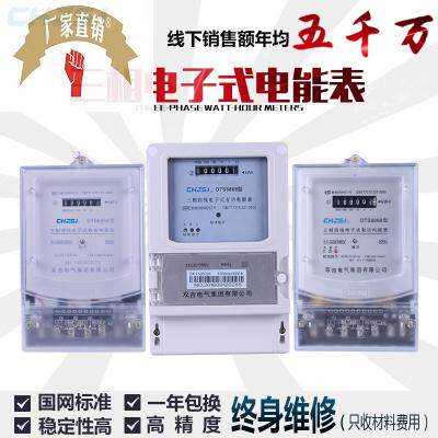速发双吉相三集团DTS6868三相电子式电能表电子电表工业用气电电