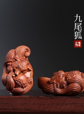 速发枣木雕刻狐狸手把件可爱九尾狐情侣表白动物文玩挂件摆件