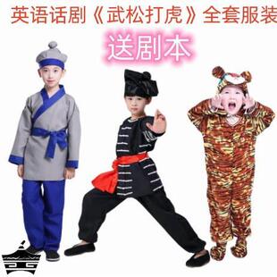 速发儿童话冈课本剧武松打虎士出服水浒传景剧武演门客店小二表演