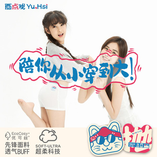 童男童童优可丝棉无菌免旅洗游短儿 日抛裤 速发款 一次性内裤