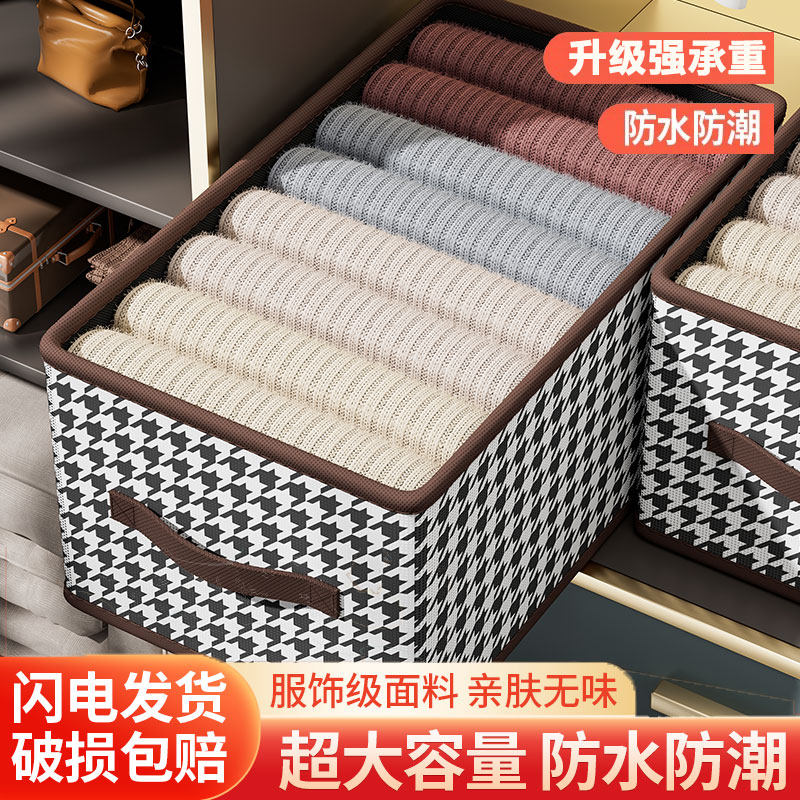 速发衣服收衣箱家用纳柜分层整物盒放衣理裤子折叠储物筐神器置物