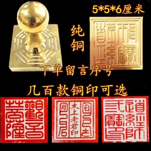 速发道分用品 铜印 法印5公家印面单道经师宝印太上老君印备注编
