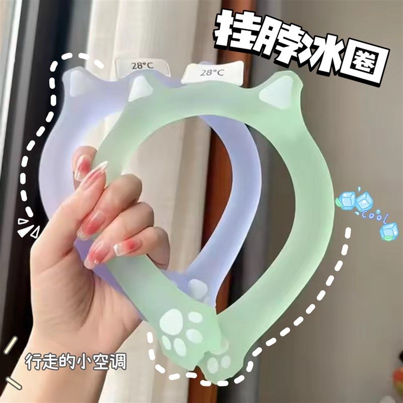 速发挂脖圈冰夏天解暑神器冰贴恒温清凉颈圈物理降温环脖子降暑,居家日用,冰垫,淘宝优惠券,粉丝福利购,淘宝优惠卷