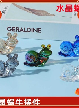 速发水晶品牛摆件可爱创意家居客厅办公室日饰蜗玩具孩子朋友生装