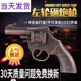 速发左砸砸响炮全金属轮炮枪砸响枪子火玩枪80后怀旧炮具火石枪