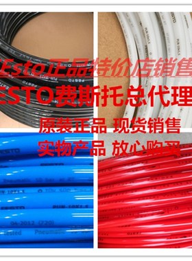 速发托FES气管软管PU-H-4X0.75-6X--8-1.25-10X1.5X16X2.51BL