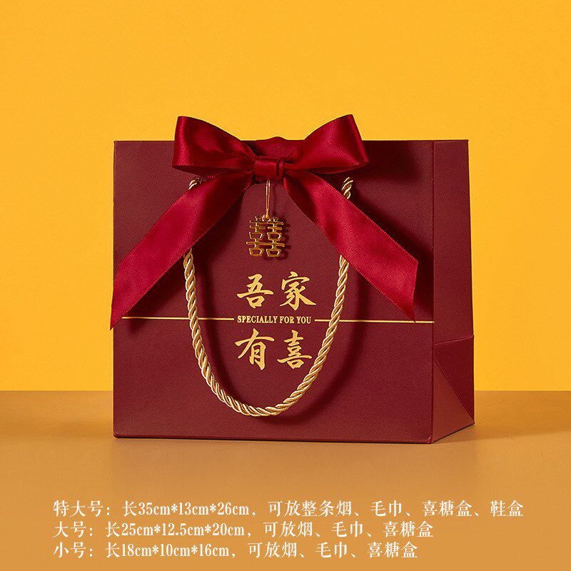 速发创意结婚手伴袋礼品袋中式婚礼提手礼盒风婚庆盒拎手纸袋