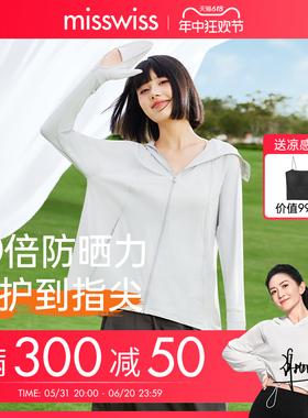 速发【谢娜】MiWi夏款代沁颜衣神凉感防晒五防紫外线