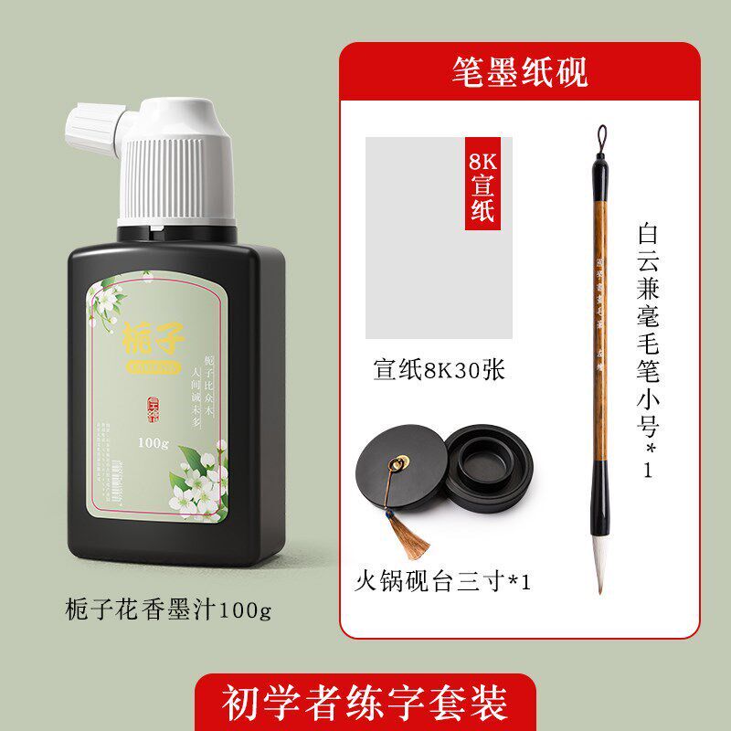 速发墨水专用轻胶墨植物花香墨汁分装瓶书写香墨墨汁小瓶便携