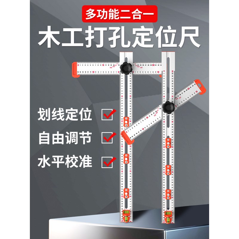 速发多功能组合角尺丁字尺二合一打孔尺木工神器工具大全直角靠尺