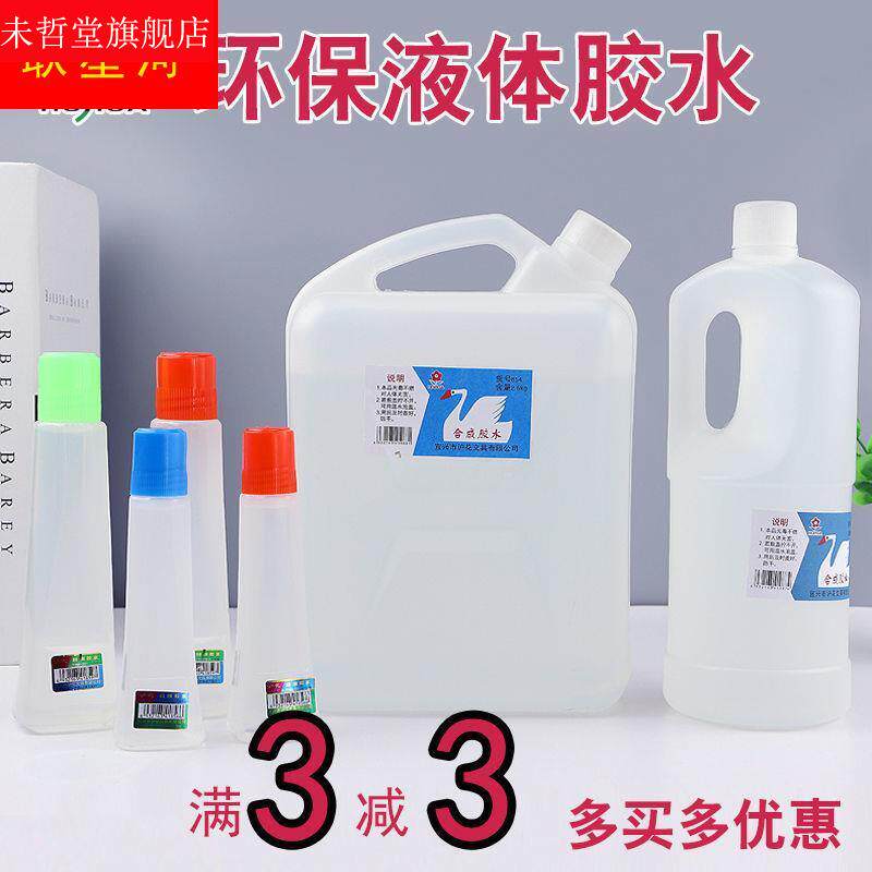 速发沪花纸桶5胶2.装L升黏贴广告大便宜10瓶合成办公手工黏纸