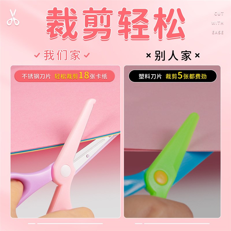 速发粉紫色不锈钢安全剪刀儿童手工圆角刀头省力磨砂手感