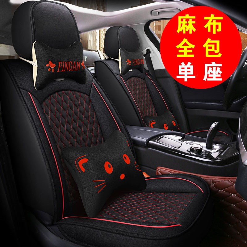 速发亚麻单座缤车坐垫全包座套主副驾自由舰海景gx7经7豪ec典汽越