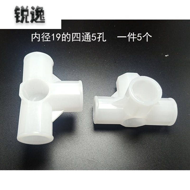 速发简易布衣柜三通四通塑料加厚接头鞋架烘干机连接卡套配件挂钩