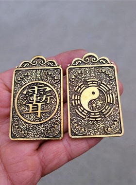 速发纯铜紫薇讳牌子挂件品器工艺饰品摆饰挂礼饰铜装饰品铜器