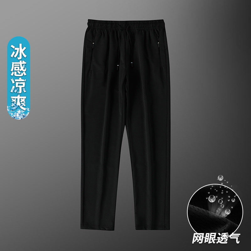 速发男士休闲裤直筒宽松夏季男生凉感长脚束裤男款垂感卫裤子