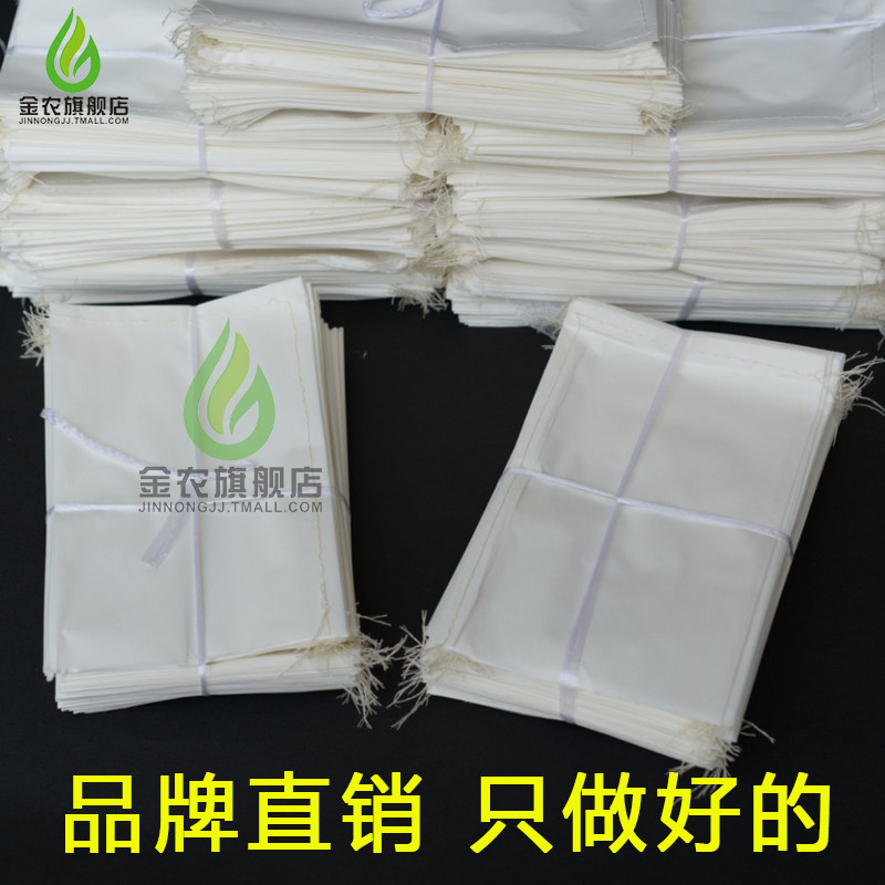 速发羊皮纸袋杂交袋硫酸纸袋园艺套袋授粉隔离套育种套袋葡萄果实