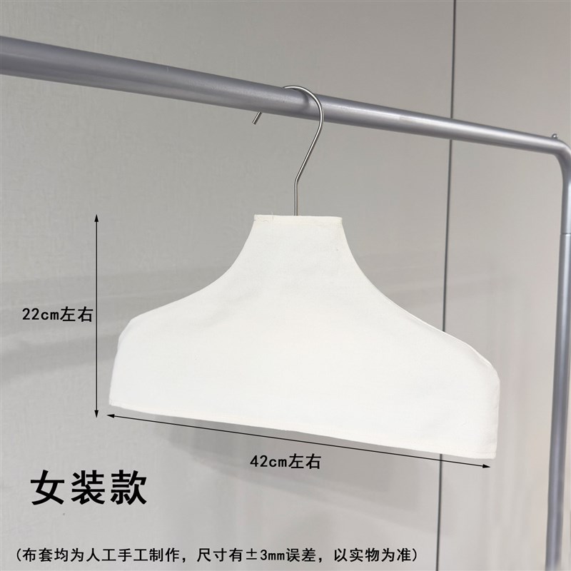 速发服装店衣架布套防护套布罩男童装无痕防滑防尘LOGO