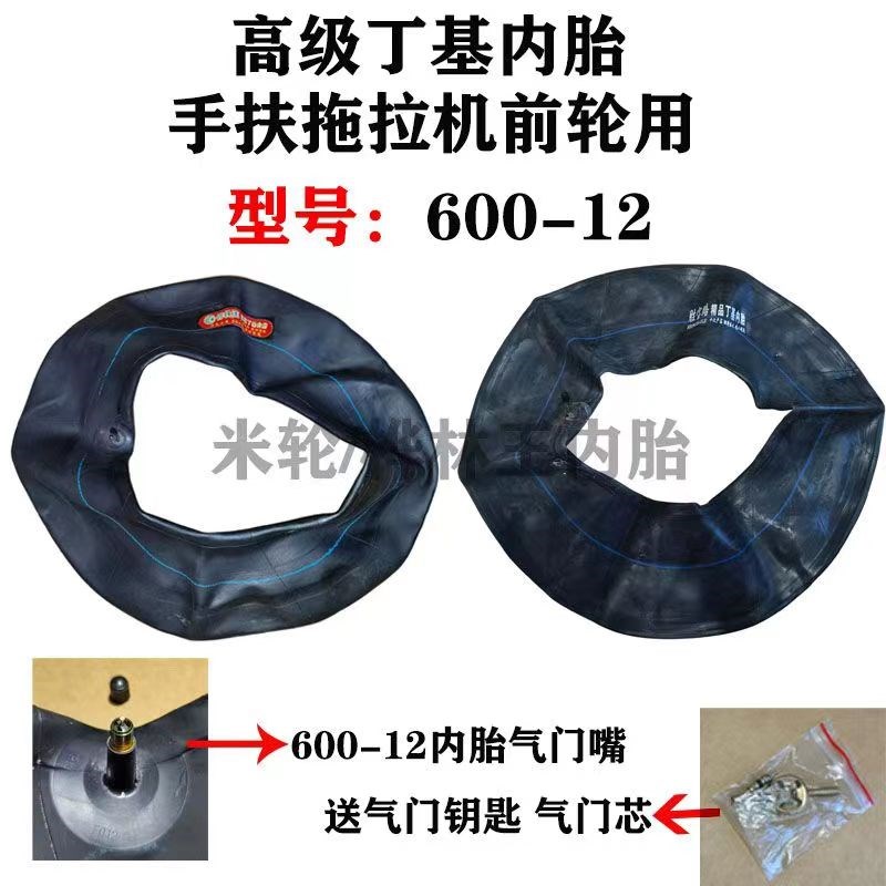 速发600-12内胎手扶拖拉机前丁基内2微耕机内胎6.00-1胎内胎
