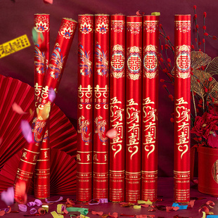 速发结婚花炮礼业炮婚礼手持喷花筒生日开工开礼乔迁手拧彩带喷筒