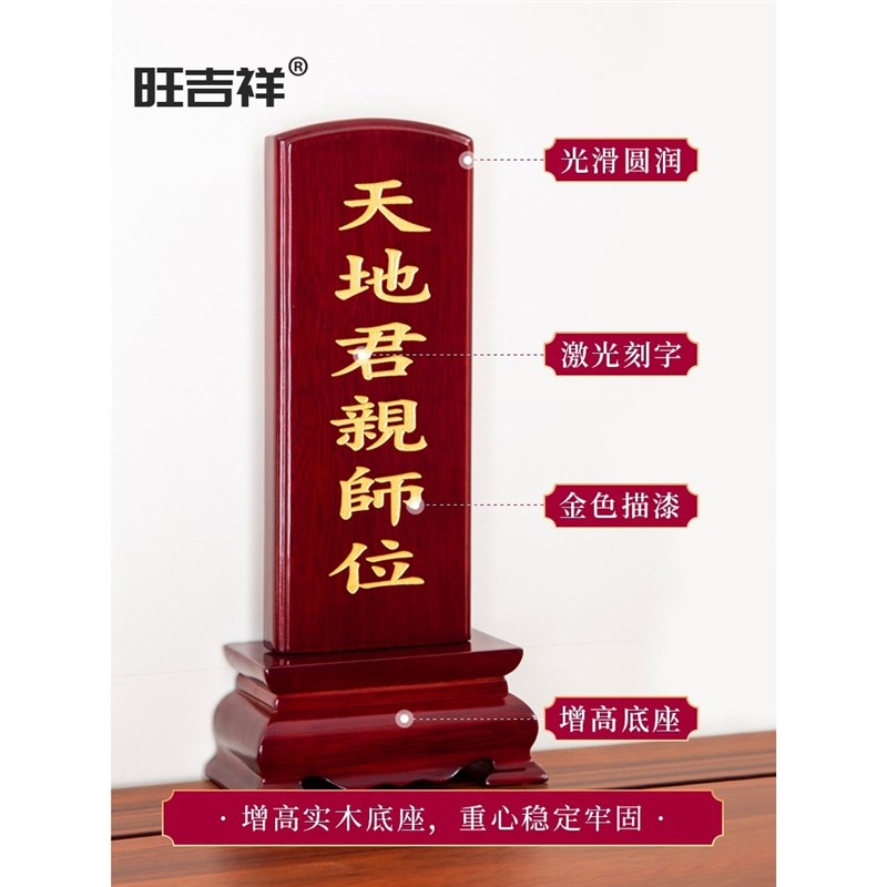 速发牌位供奉实木家用香火祖先牌位祖宗神位牌家用排位祠堂灵位供