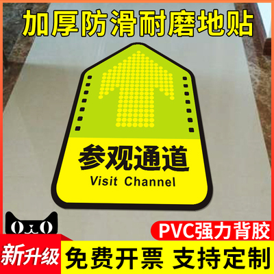 速发人行通道标识地贴参观物流员工安全通道箭头指示标志工厂车间