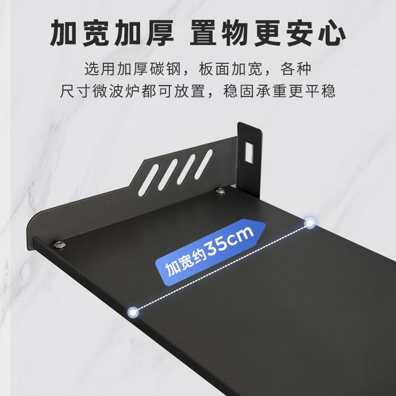 速发厨房微波炉置物架免打孔挂墙上放烤箱架子家用壁挂式收纳挂架