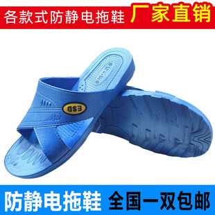 防 蓝色黑色男电子厂工X间ESD静电鞋 速发防静电拖鞋 无尘车型拖鞋
