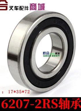 速发叉车变速承轴承 I轴II轴III轴607轴6207 608轴箱适用老款E 承