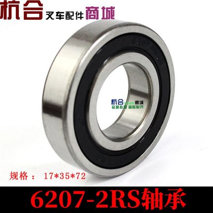 速发叉车变速承轴承 I轴II轴III轴607轴6207 608轴箱适用老款E 承