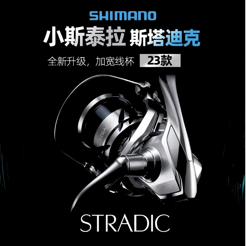 速发SHIMAOSTRA款斯塔迪克路亚远投淡海水通用浅杯轮